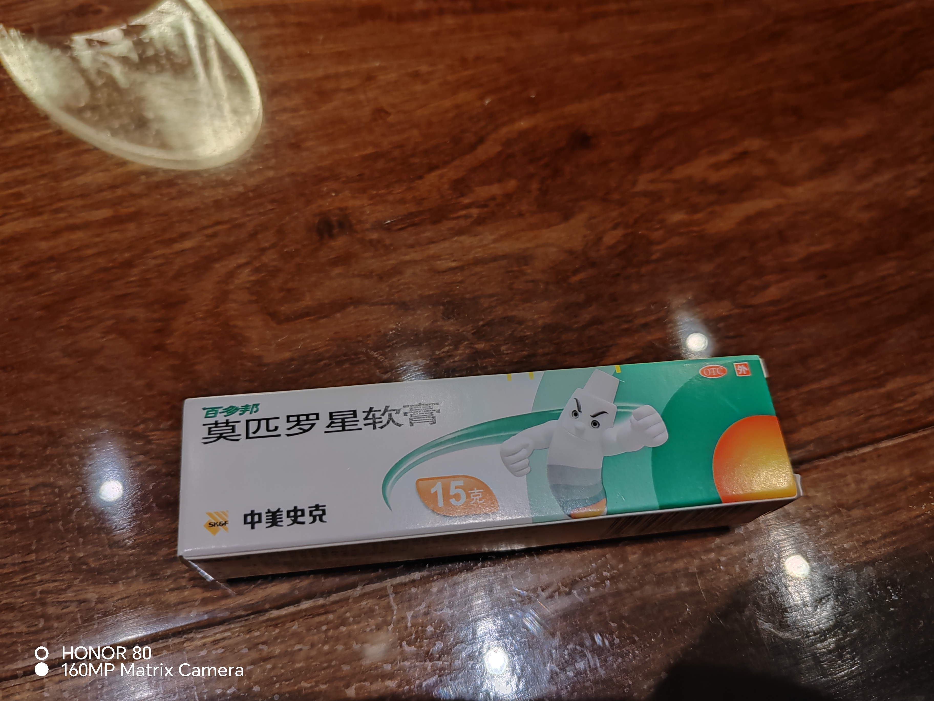 【原研】百多邦 莫匹罗星软膏2%*15g 2盒装 脓疱病疖肿毛囊炎湿疹 实拍图