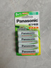 松下（Panasonic）5号五号充电电池4节三洋爱乐普技术适用于话筒相机玩具等无充电器HHR-3MRC/4B 实拍图