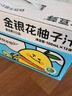 金豆芽金银花柚子汁儿童果汁饮品送礼盒装夏天户外饮料100ml*13袋 实拍图