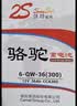 骆驼(CAMEL)汽车电瓶12V蓄电池 上门安装-以旧换新 6-QW-36 本田飞度/锋范/摆地摊/接逆变器用 实拍图