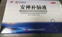 敖东安神补脑液10ml*24支/盒 补气血女补气养血 提高免疫力 睡眠失眠助眠药非褪黑素酸枣仁 实拍图