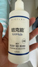 培克能RGP硬性隐形眼镜 角膜塑形镜接触镜OK镜硬镜护理液 120ml*6瓶 实拍图