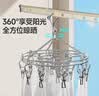 美丽雅晾衣架多夹子袜子内衣晾晒架晾衣架不锈钢圆形16夹无痕晒袜子神器 实拍图