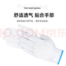 贸正 劳保手套干活耐磨防滑加厚工地工作白棉纱线手套24付/包 MZS-010 实拍图