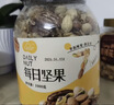 新边界每日坚果量贩装1000g 核桃仁巴旦木仁腰果仁蔓越莓干办公室零食 实拍图