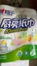 心相印厨房卷纸/厨房用纸150节 吸油锁水 厨房纸巾 食品接触级 懒人抹布 实拍图