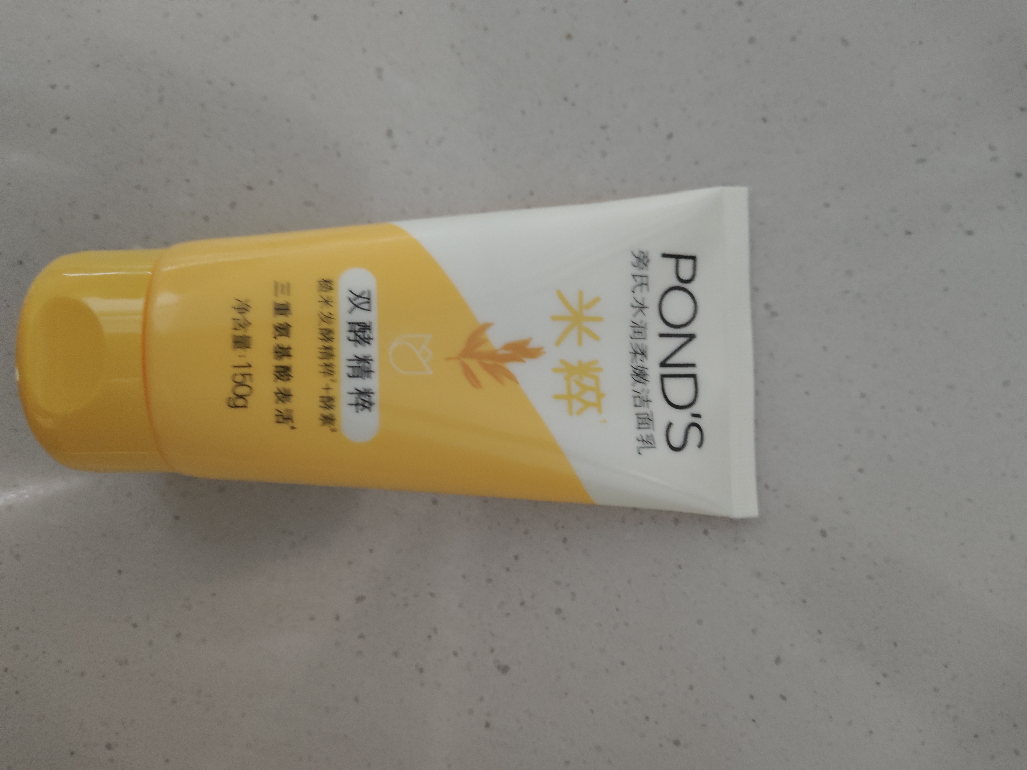 旁氏（POND'S）米粹润泽保湿洁面乳150g 氨基酸洗面奶男女去角质38节礼物 实拍图