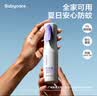 babycare云雾喷驱蚊液户外防驱蚊神器喷雾防叮灭蚊花露水90ml可上飞机 实拍图
