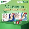 蒙牛全脂纯牛奶250ml*21盒 世界杯定制装送礼礼盒 实拍图
