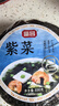 富昌 紫菜100g 海带虾皮紫菜蛋花汤 福建特产 南北海产干货  实拍图