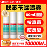 洛芙联苯苄唑溶液喷雾剂80ml*3盒治疗脚气药止痒脱皮烂脚丫真菌感染止痒脚气喷剂脚臭喷雾联苯卡唑喷雾剂 实拍图