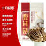 十月稻田 鹿茸菇 150g 高蛋白 脆嫩提鲜 山珍菌菇干货 炒菜煲汤火锅食材 实拍图