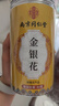 南京同仁堂金银花茶特级干中药材菊花去火官方正品下降火清热解毒凉茶叶泡水 实拍图