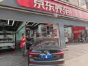 美孚（Mobil）超金单次小保养卡0W-20 SQ 6L含机油+机滤+工时 汽车保养30天可用 实拍图