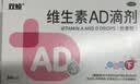 双鲸维生素AD滴剂(胶囊型)30粒0-1岁 防治维A及维D缺乏症 婴幼儿ad新生儿0-6个月ad滴剂0-1岁软胶囊 实拍图