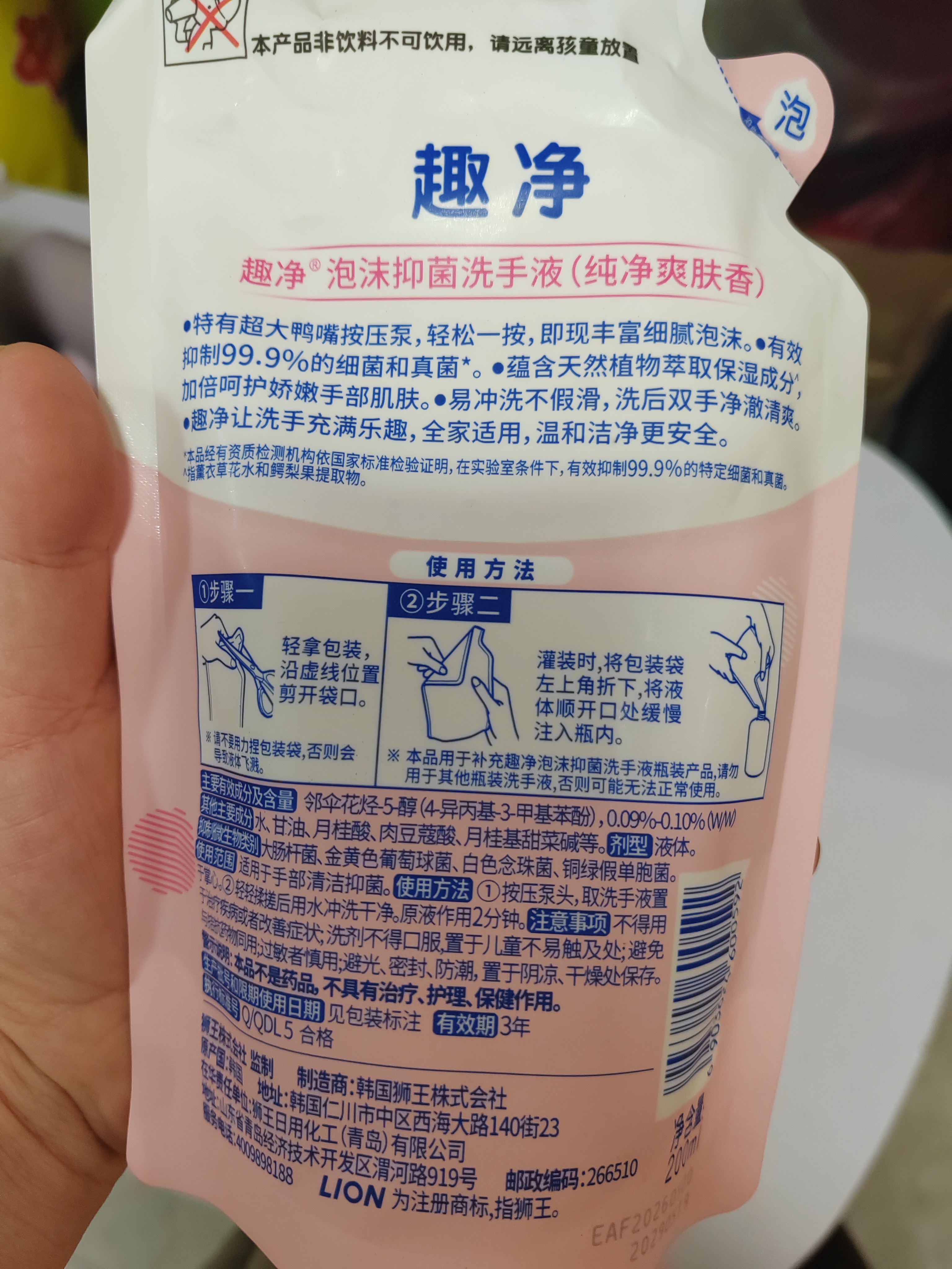 狮王（Lion）趣净泡沫抑菌洗手液纯净爽肤香200ml 补充装家庭温和洁净儿童抑菌 实拍图
