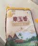福临门 泰玉香大米 一品香米 10斤 实拍图