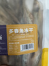 petofstory宠物猫零食多春鱼冻干大份装100g 猫咪磨牙成猫小鱼干猫咪零食 实拍图