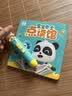 宝宝巴士jojo点读笔幼儿早教机1-3岁儿童启蒙绘本玩具睡前故事机生日礼物 1-4岁【启蒙认知_基础升级版】 实拍图