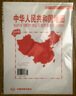 升级版袋装 中国地图 尺寸0.87米*0.58米 学生教室家用商务办公室地图 实拍图