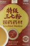 崇芝林国药药材正宗三七粉云南文山纯三七37粉田七粉250g*2罐 实拍图