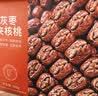 京东京造特级灰枣夹核桃礼盒660g灰枣坚果核桃休闲零食新疆红枣端午送礼 实拍图