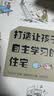打造让孩子自主学习的住宅 实拍图