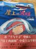 崖上的波妞（宫崎骏作品。吉卜力官方唯一简体中文版。） 实拍图
