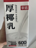 菲诺加盖厚椰乳 门店同款DIY生椰拿铁椰汁椰奶咖啡奶茶专用 1KG*2盒 实拍图