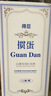 得臣【商务送礼丨牌面十足】掼蛋专用扑克牌礼盒套装掼蛋桌游比赛耐用 实拍图
