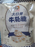 大白兔【中华老字号】 牛轧糖450g 上海特产糖果  伴手礼 童年回忆 实拍图