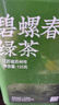 京东京造【2026新茶】碧螺春毛尖组合明前嫩芽绿茶自营茶叶礼盒高品质送礼 实拍图