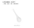 景德镇官方陶瓷碗高温白瓷餐盘家用套装饭碗泡面碗盘子碗筷餐具乔迁礼物 【经典纯白】月白-大汤勺 实拍图