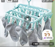 雅高加厚PP多头晾衣夹32夹防风可折叠袜子架内衣架晾衣架多夹子强力 实拍图