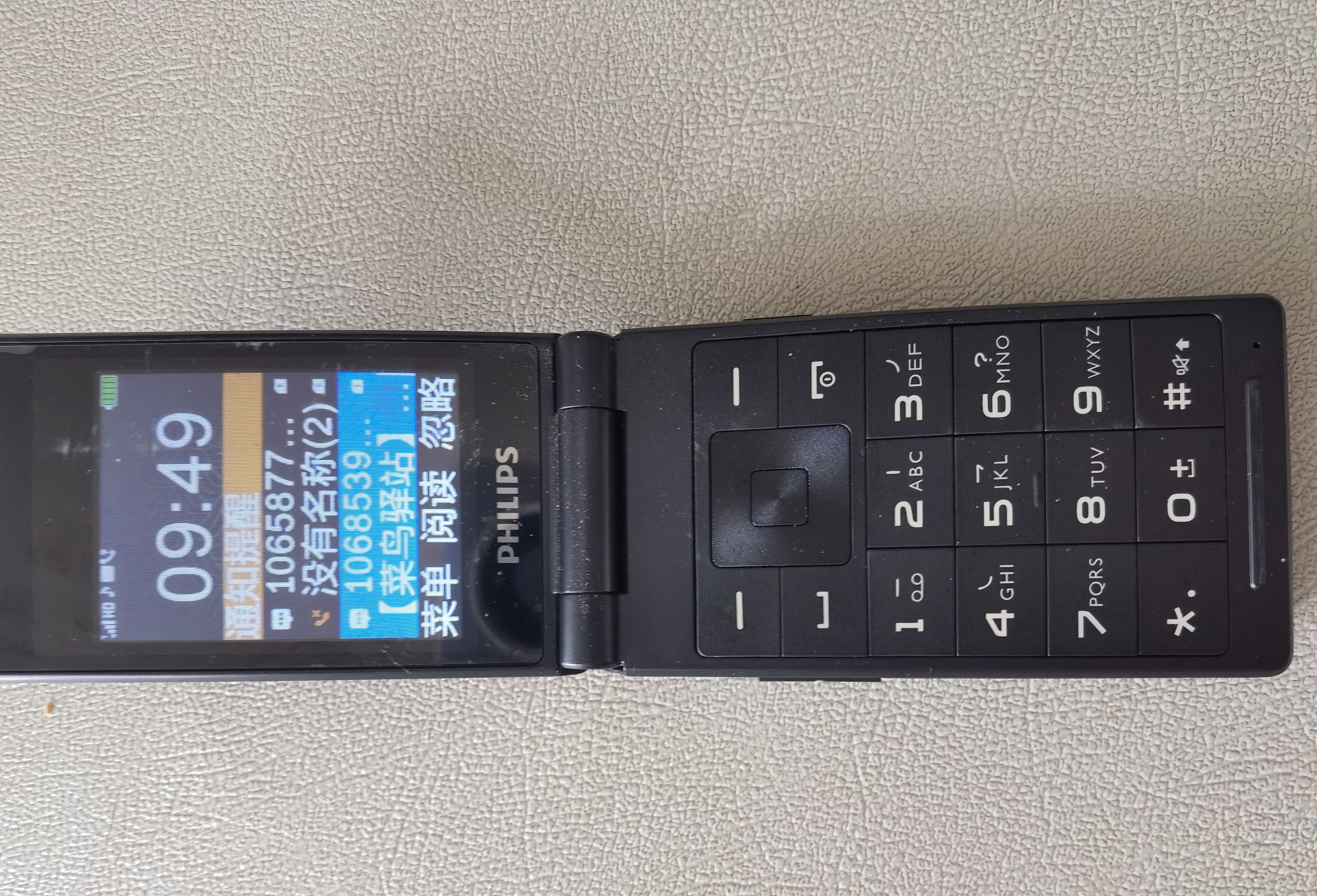 飞利浦（PHILIPS）V13P 星空黑 4G全网通翻盖老人手机 超长待机老年机 双卡双待大声大按键戒网防沉迷智能学生功能机 实拍图