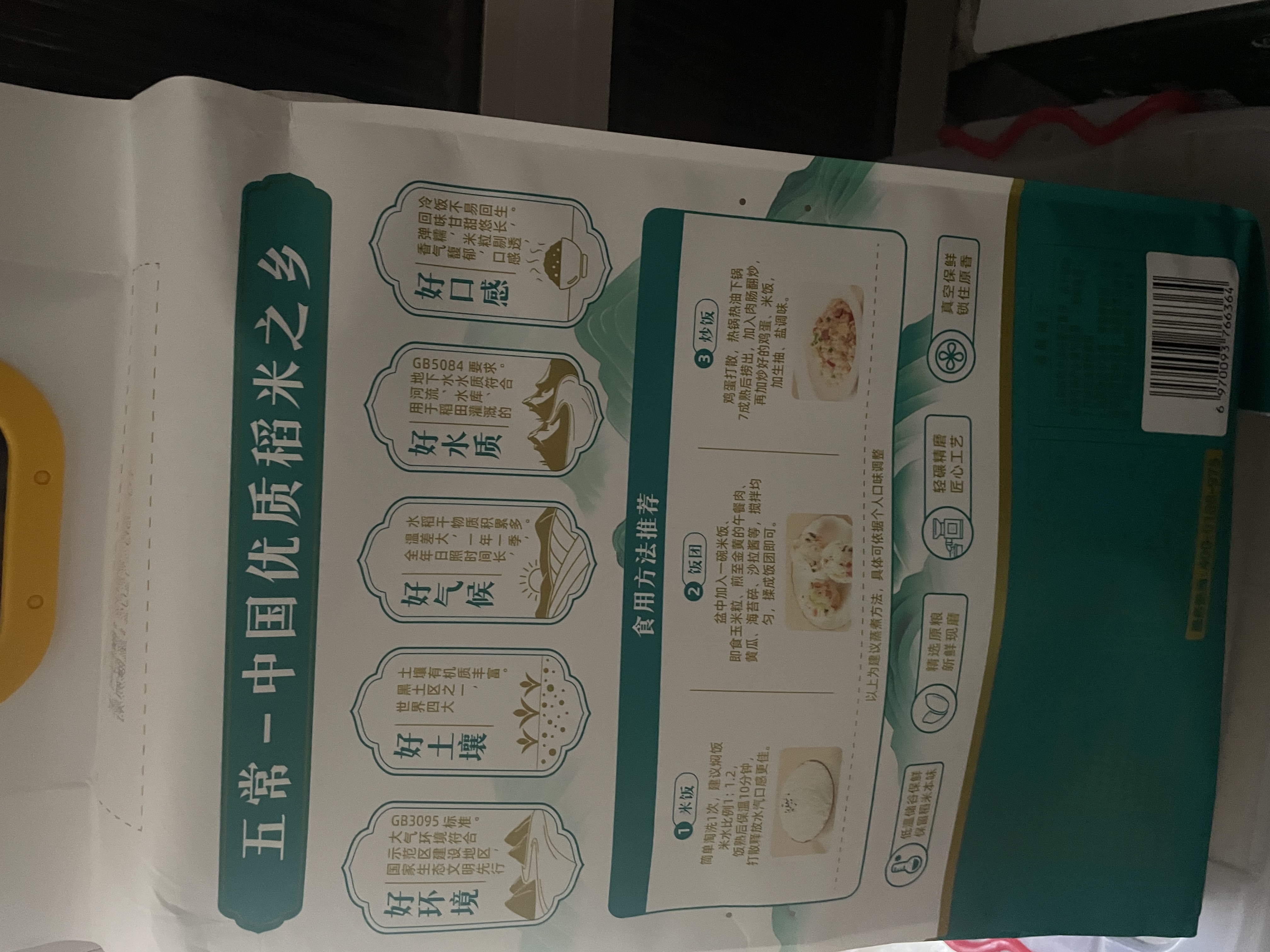 十月稻田 寒地之最 五常大米 10斤（东北大米 香米 5kg/公斤） 实拍图