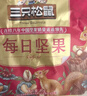 三只松鼠每日坚果1050g35袋独立包装开心果腰果休闲零食礼包团购送礼 实拍图