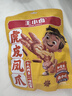 王小卤虎皮凤爪卤鸡爪卤味休闲解馋聚会追剧零食鸡肉开袋即食卤香味210g 实拍图