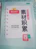 阳光同学 2026秋新版 同步作文四年级语文人教版上册看图说话写话写出好句子专项训练作文辅导训练习本 实拍图