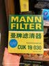 曼牌滤清器（MANNFILTER）空调滤清器空调滤芯CUK25003新奇骏逍客荣耀科雷傲科雷嘉风神AX7 实拍图