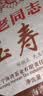 老同志普洱茶玉寿山生茶普洱生茶乔木老料春茶生普洱云南七子饼茶叶357g 实拍图