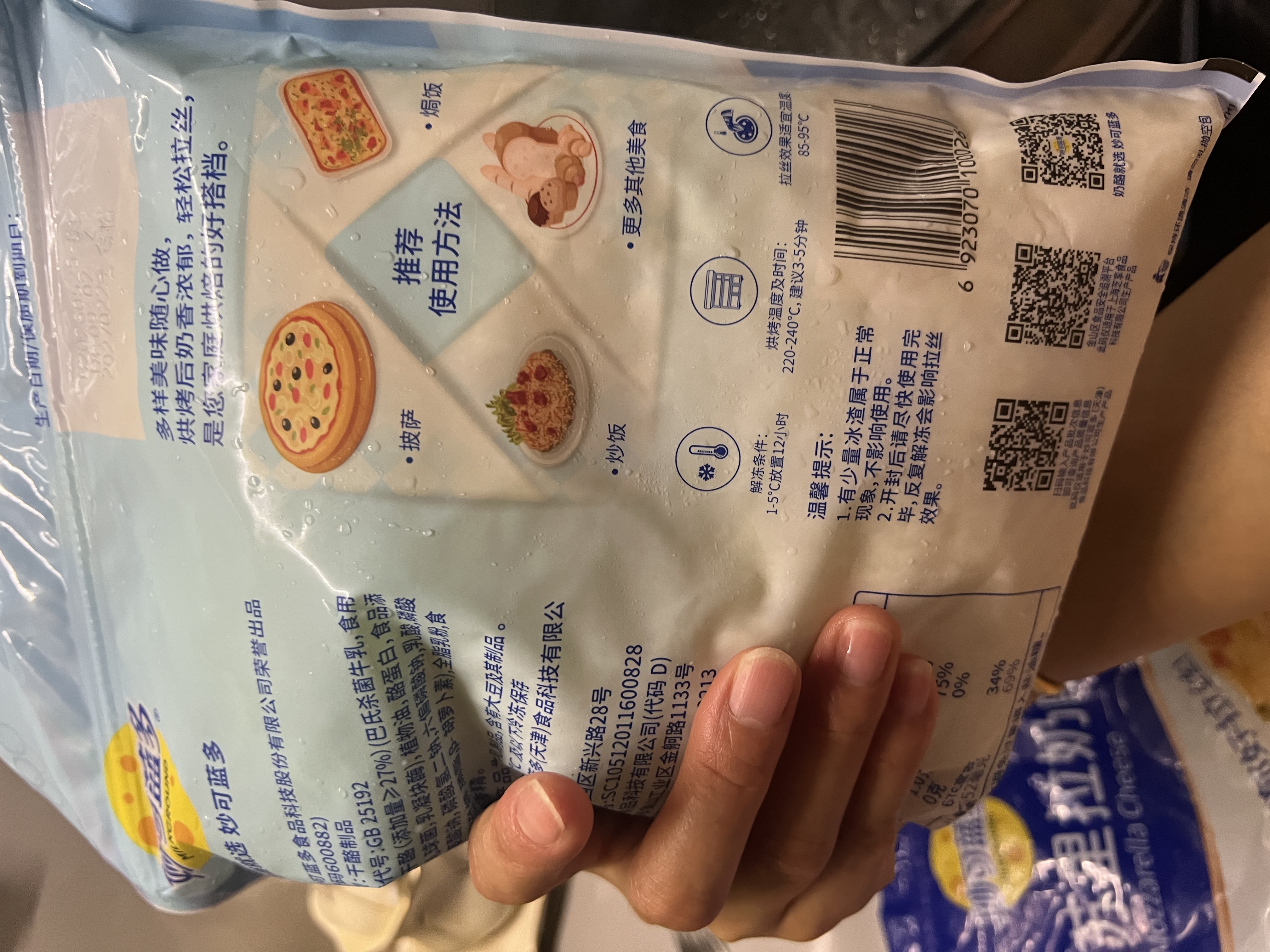 妙可蓝多马苏里拉芝士碎450g*2 奶酪碎 焗饭披萨拉丝烘焙原料 实拍图