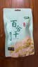 十月稻田 百合干 100g 龙山产苦百合 干货 银耳莲子桂圆枸杞羹煲汤食材 实拍图