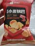 良品铺子斗笠小米锅巴量贩装(360g)内含10小包休闲零食办公室小吃 实拍图