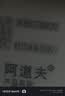 阿道夫【男士去屑专研】洗发水450ml 祛屑止痒清爽 茶树精油香氛洗发露 实拍图