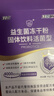 江中益生菌4000亿 成人肠胃肠道双歧杆菌调理高活性菌2g*20袋 实拍图