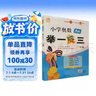 新版小学奥数举一反三 A版 三年级 智能升级版 奥数思维训练题  适用2025 2026 实拍图