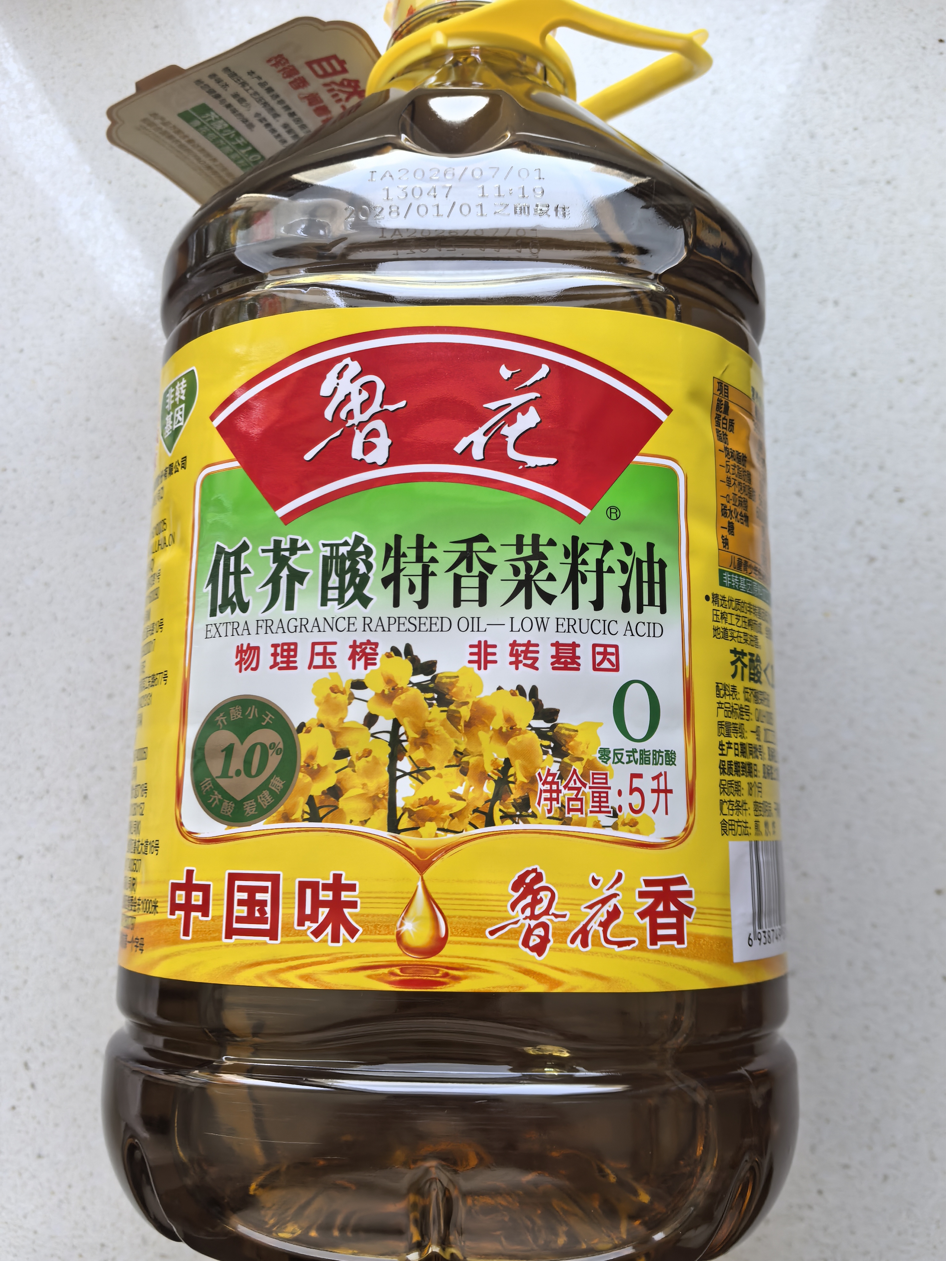 鲁花 【保真菜籽油】食用油 低芥酸特香菜籽油 5L  /桶   实拍图