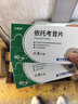 齐鲁 齐明舒 依托考昔片60mg*5片/盒 实拍图