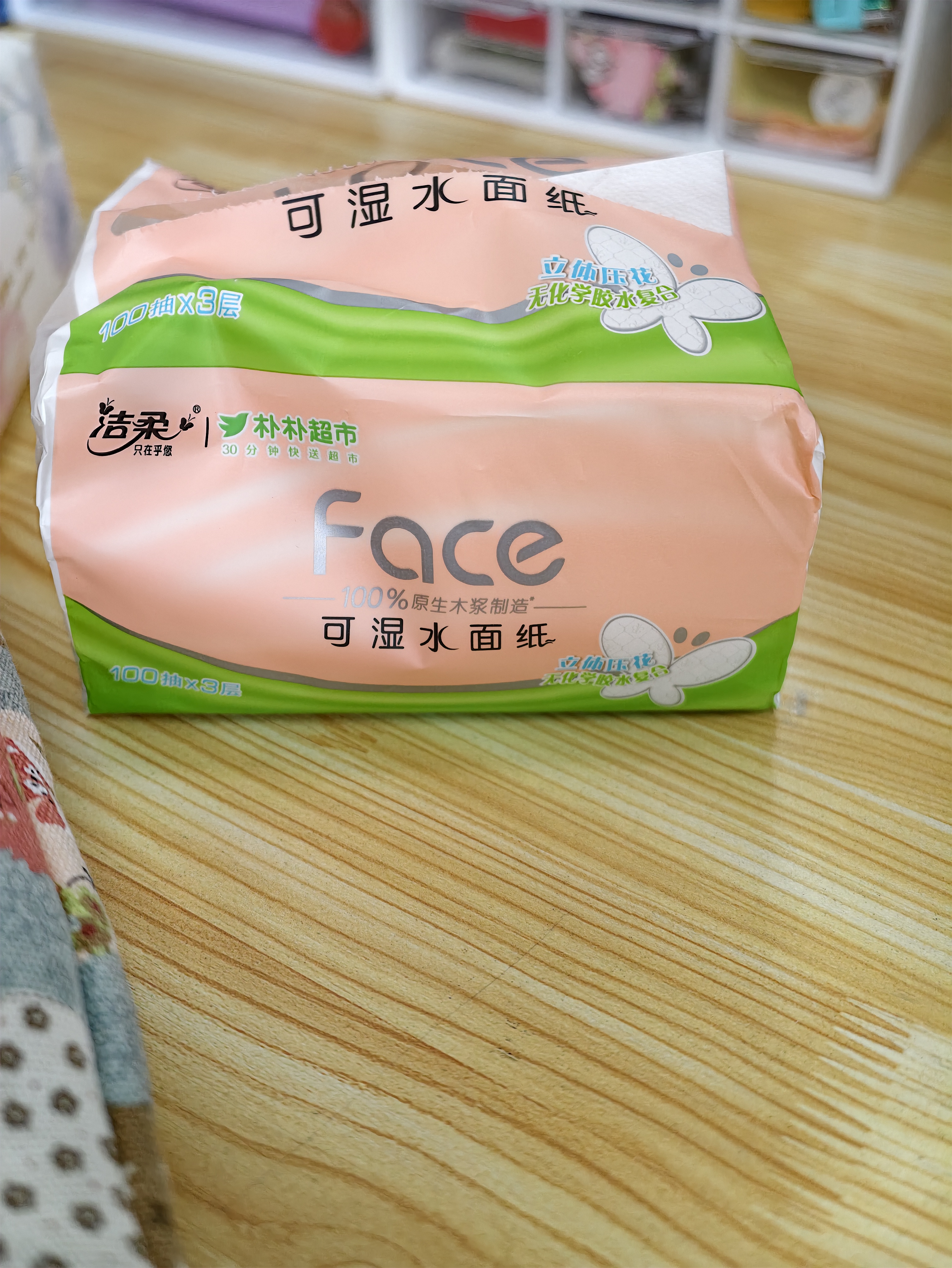 洁柔抽纸 粉Face3层120抽*27包 百花香可湿水 柔韧面巾纸原生木浆整箱 实拍图